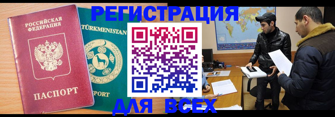 временная регистрация надежно в Камызяке