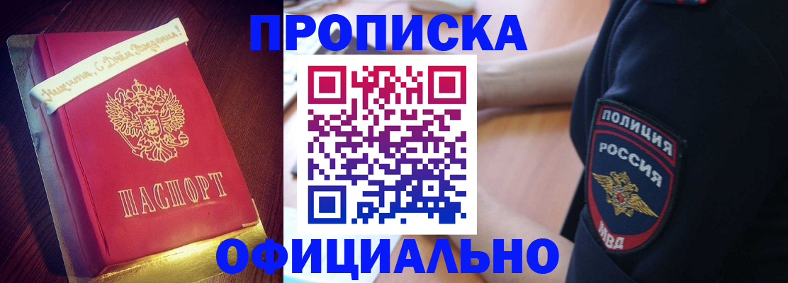 прописка для военкомата в Камызяке