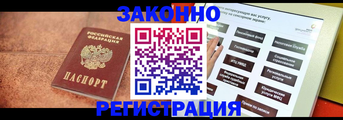 временная регистрация для школы в Камызяке